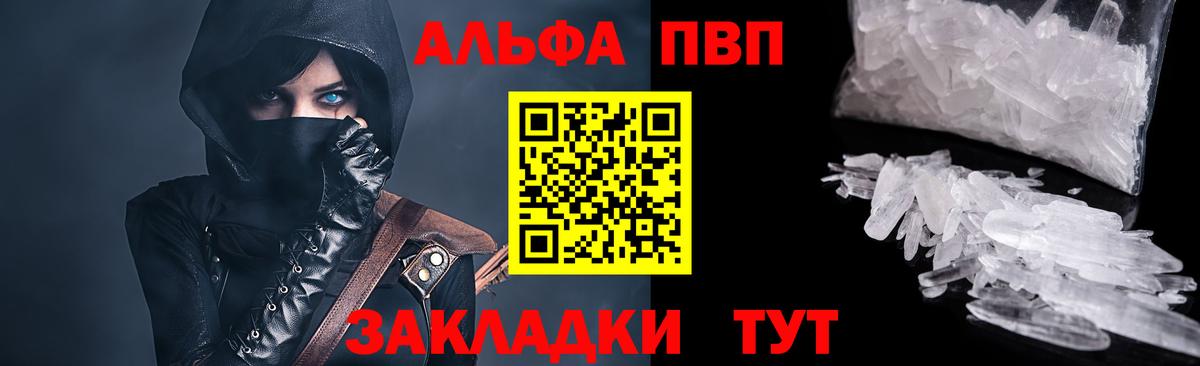 что такое   Альфа ПВП Crystall  Вход с VPN  Новодвинск 
