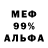 Альфа ПВП крисы CK mario pecoraro