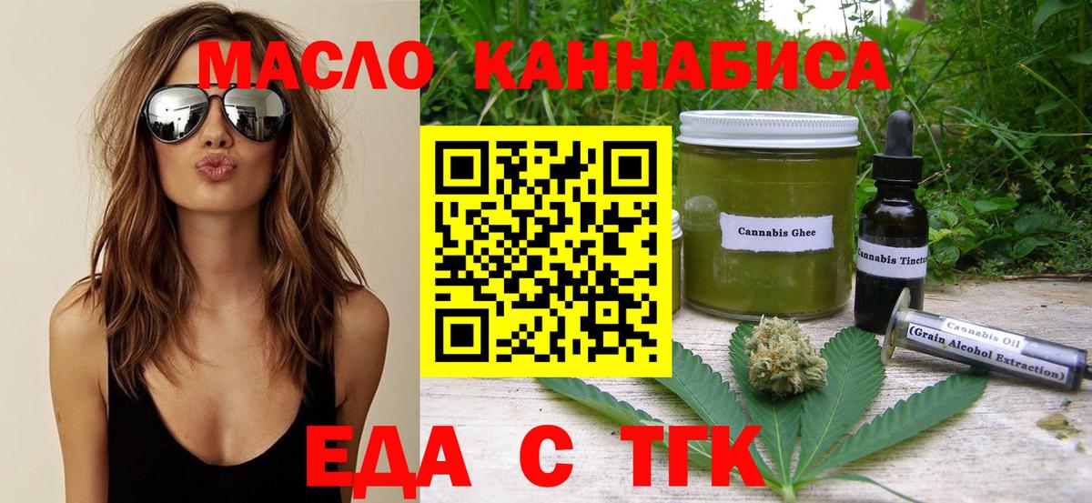 Cannafood конопля  Вход с VPN  Новодвинск 