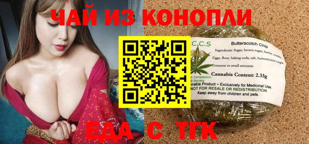Cannafood марихуана Новодвинск