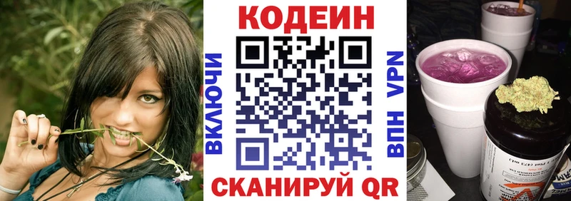Кодеиновый сироп Lean напиток Lean (лин)  наркошоп  blacksprut ссылка  Новодвинск 