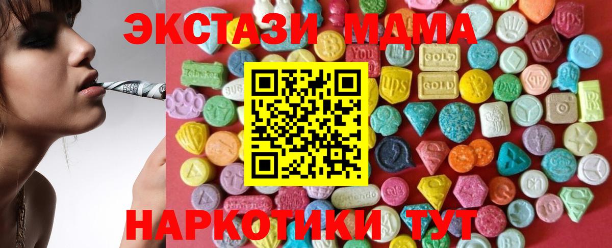 ЭКСТАЗИ ешки Новодвинск