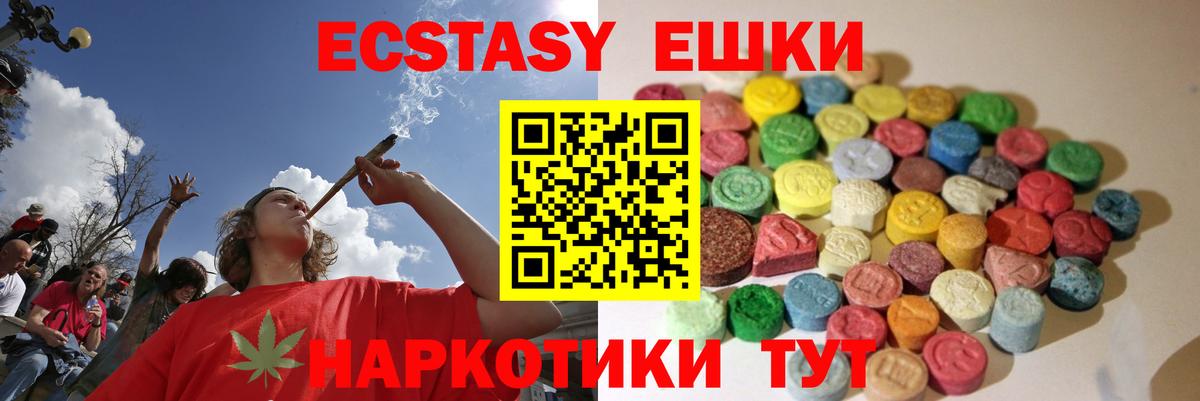 ЭКСТАЗИ 250 мг  купить наркоту  Ecstasy Cube  Экстази  Новодвинск  Вход с VPN 