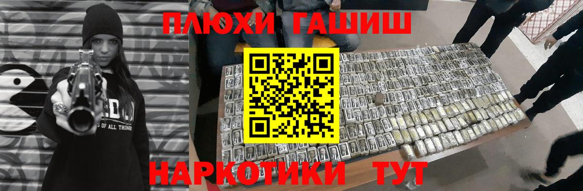 Новодвинск  ГАШИШ ice o lator  Гашиш Cannabis  Вход с VPN 