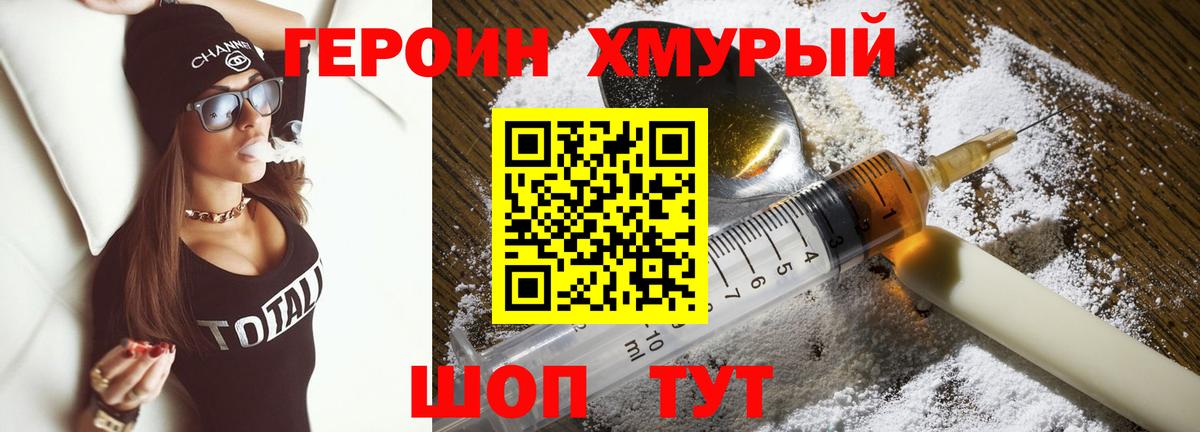 Новодвинск  ГЕРОИН хмурый  Вход с VPN 