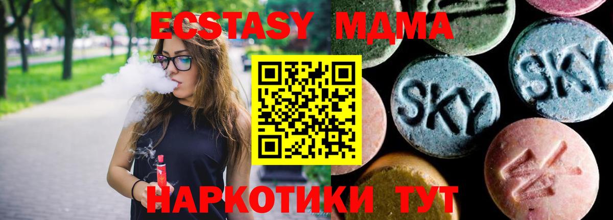МДМА VHQ  МДМА  Новодвинск  Вход с VPN 