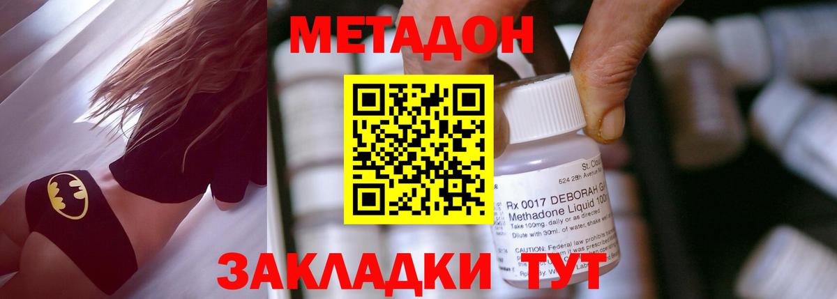 МЕТАДОН VHQ  МЕТАДОН VHQ  Вход с VPN  Новодвинск 