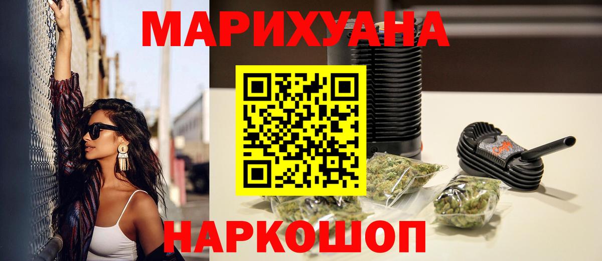 Бошки марихуана план  Вход с VPN  Новодвинск  Бошки Шишки индика 