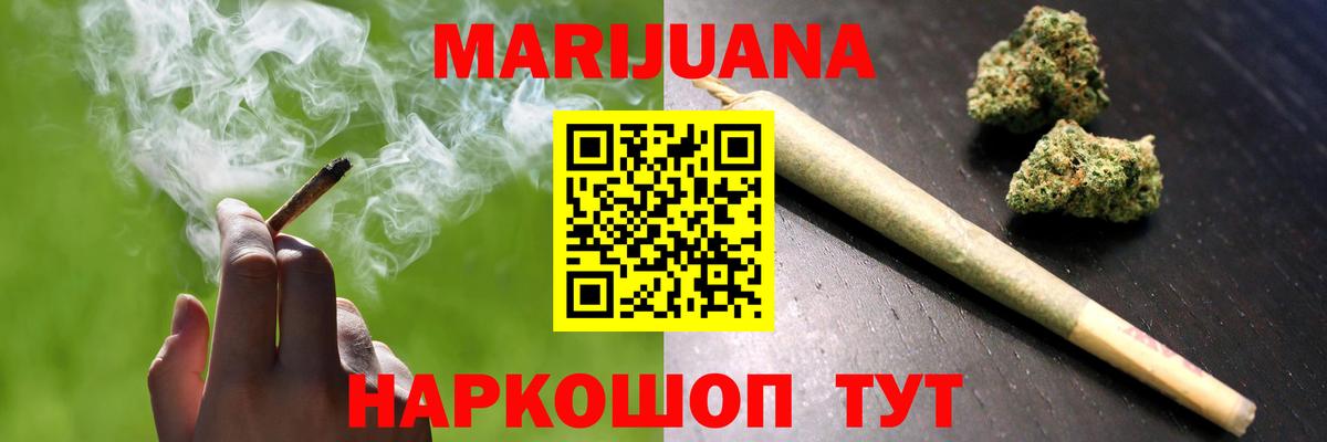 Канабис планчик Новодвинск